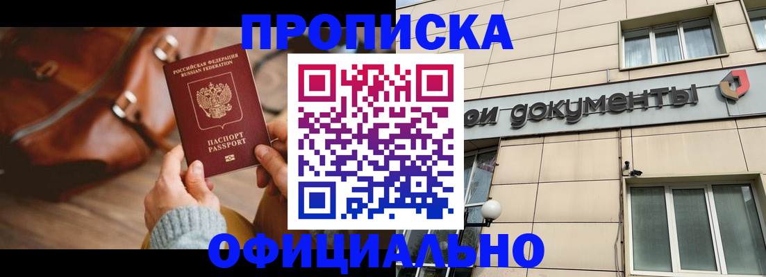 временная регистрация купить в Галиче