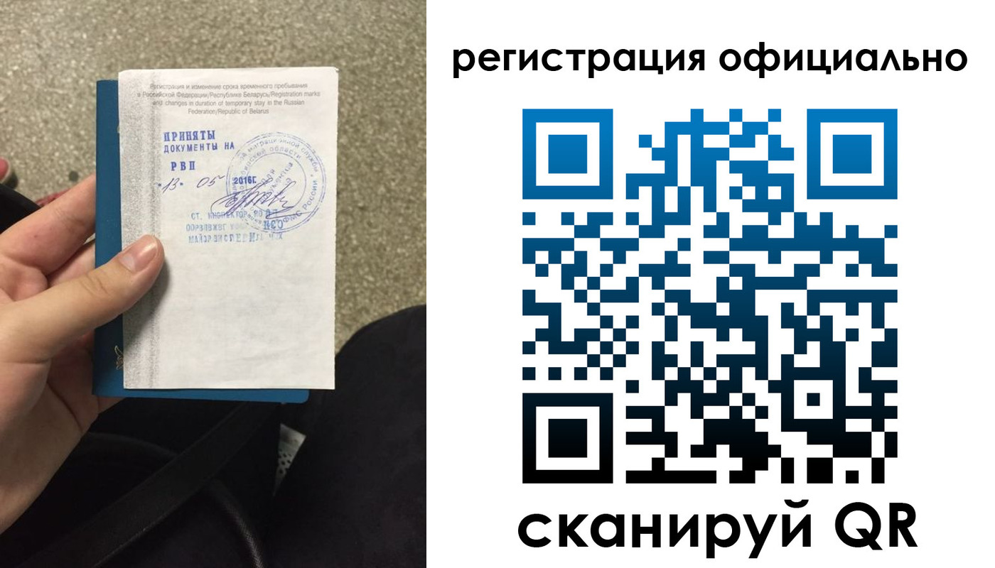 временная регистрация 2025 в Галиче
