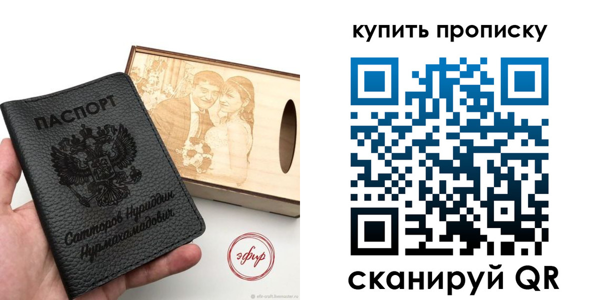 прописка в квартире в Галиче