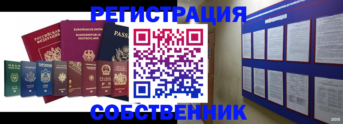 прописка для кредита в Галиче